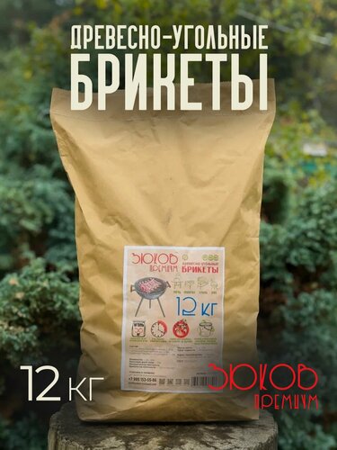 Изображение товара Брикеты древесно-угольные "зюков премиум" для гриля и мангала, 12 кг.
