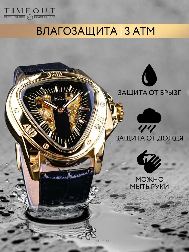 Наручные часы KOSTANDO 