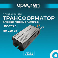 Изображение товара Понижающий трансформатор Apeyron 03-87 для галогеновых ламп