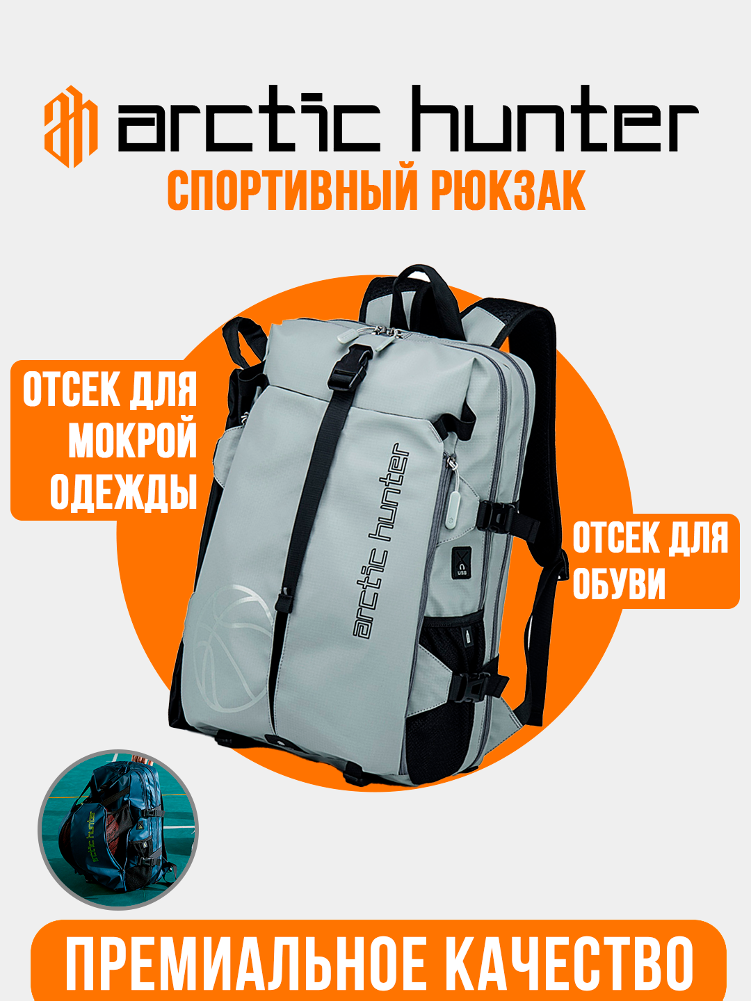 Спортивный рюкзак для ноутбука Arctic Hunter, мужской, женский, школьный