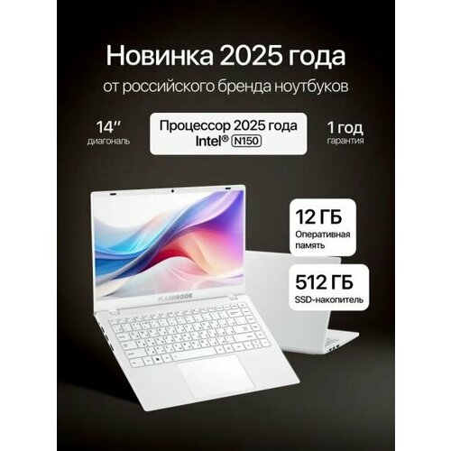 FlashBook Lite (Intel Celeron N150/14.2"/12GB/512GB SSD/UHD Graphics Xe 24EUs/Win11) White