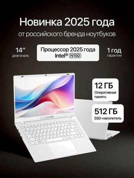 FlashBook Lite (Intel Celeron N150/14.2"/12GB/512GB SSD/UHD Graphics Xe 24EUs/Win11) White