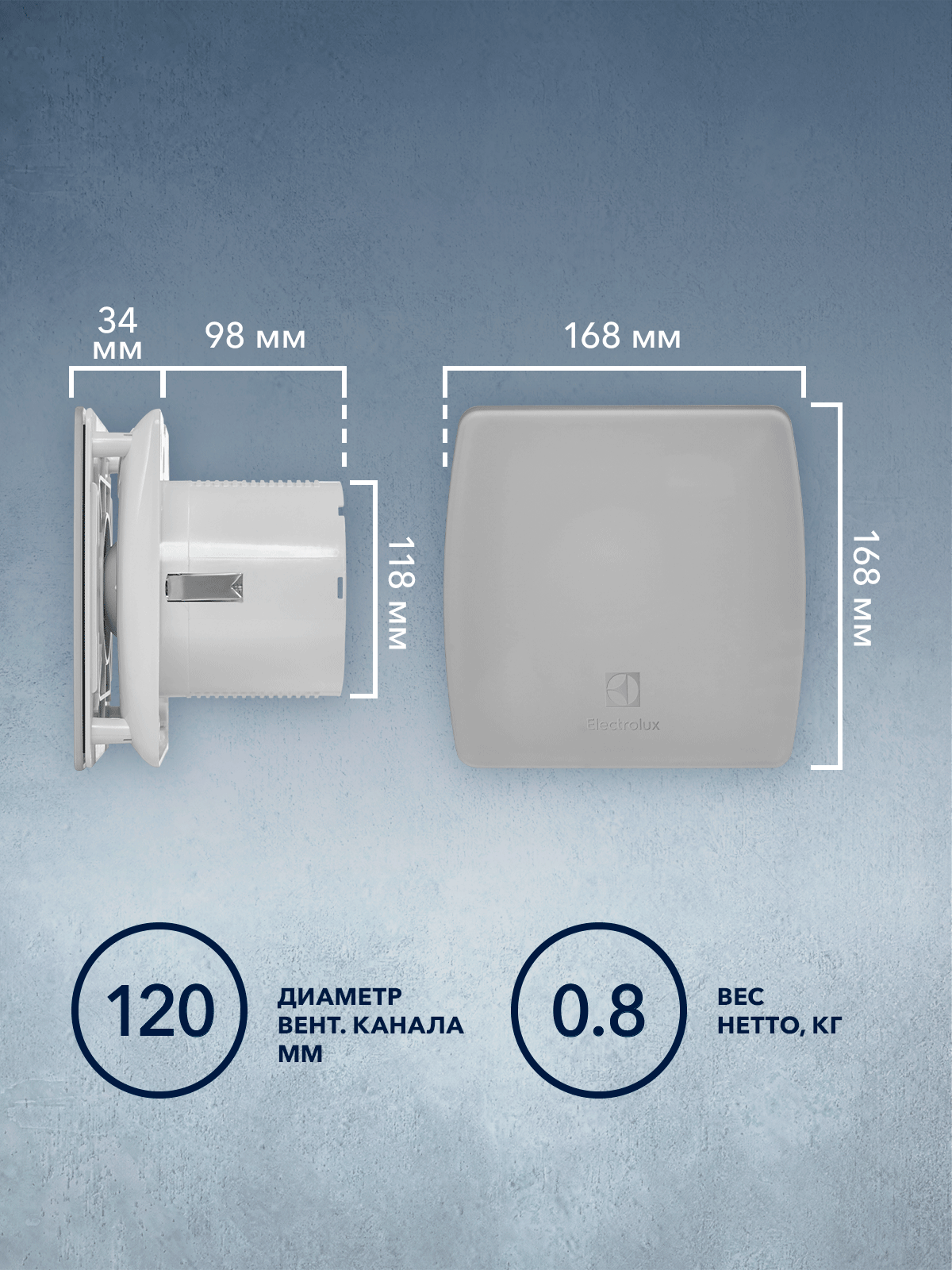 Вентилятор вытяжной Electrolux серии Glass EAFG-120 — фото 1