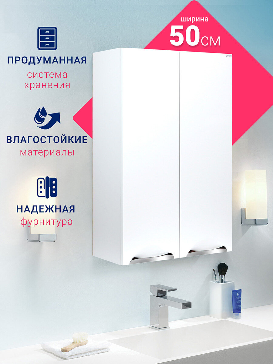 Шкаф для ванной Афина 50  цвет белый  DORATIZ  Арт  2712 395