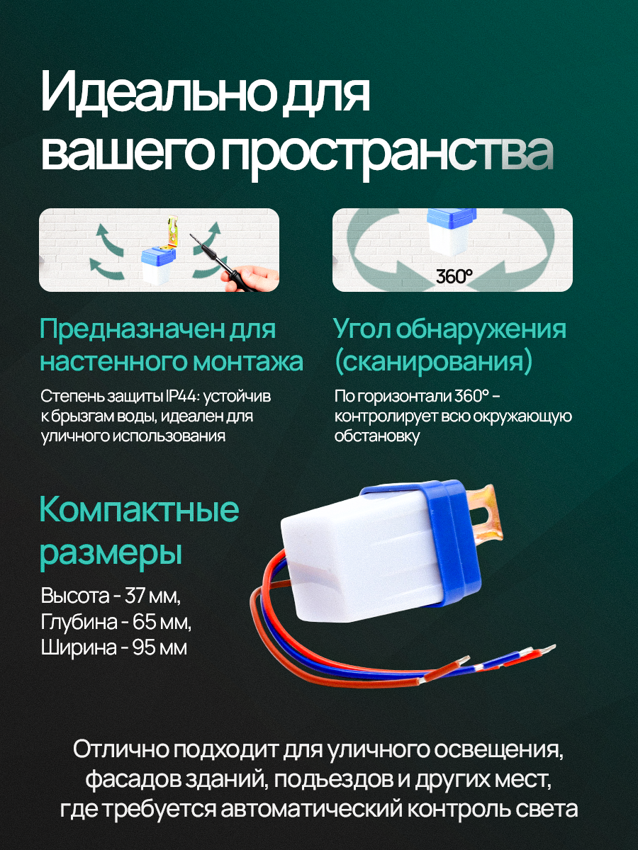 Датчик света Camelion LXP-01, пластик, мощность 1300Вт, IP44 — фото 1
