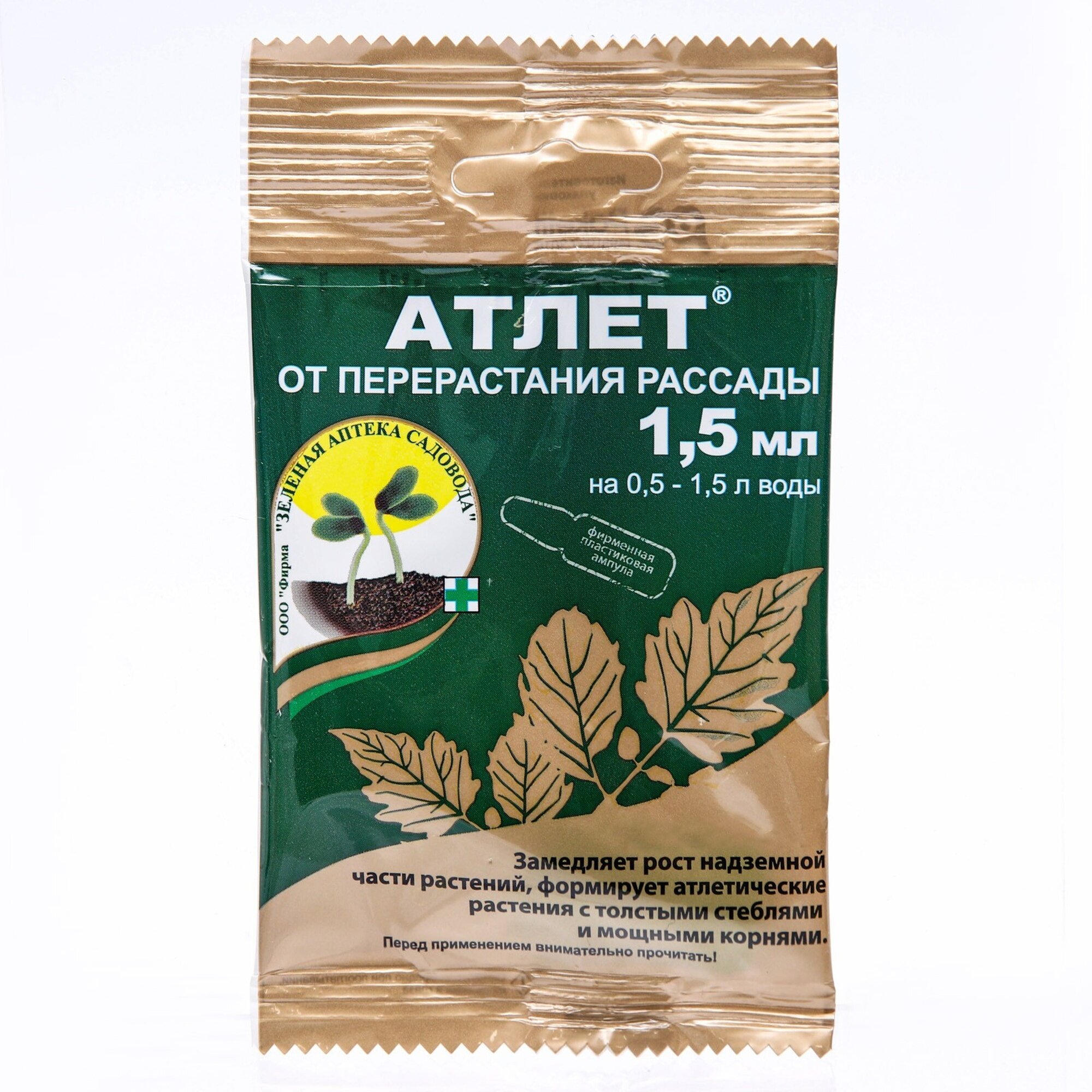 Регулятор роста растений Зеленая Аптека Садовода 