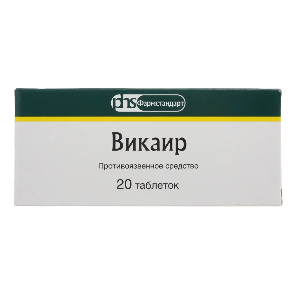 Викаир таблетки 20 шт