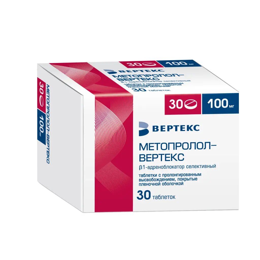 МетопрололВертекс таблетки с пролонг высвобождением покрыт плен об 100 мг 30 шт
