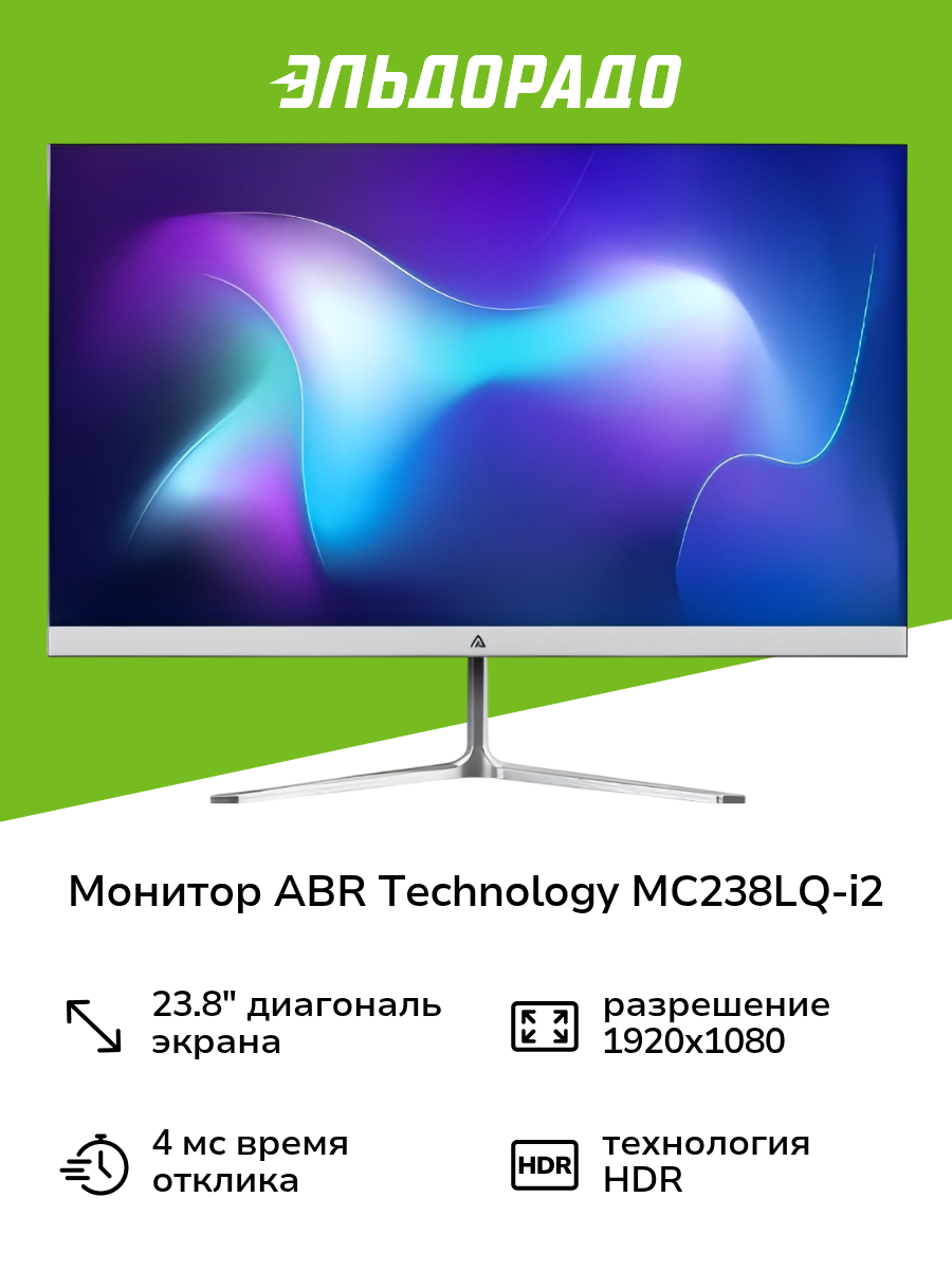 Монитор ABR Technology 23,8"/IPS/1920x1080/75Гц/белый (MC238LQ-i2)