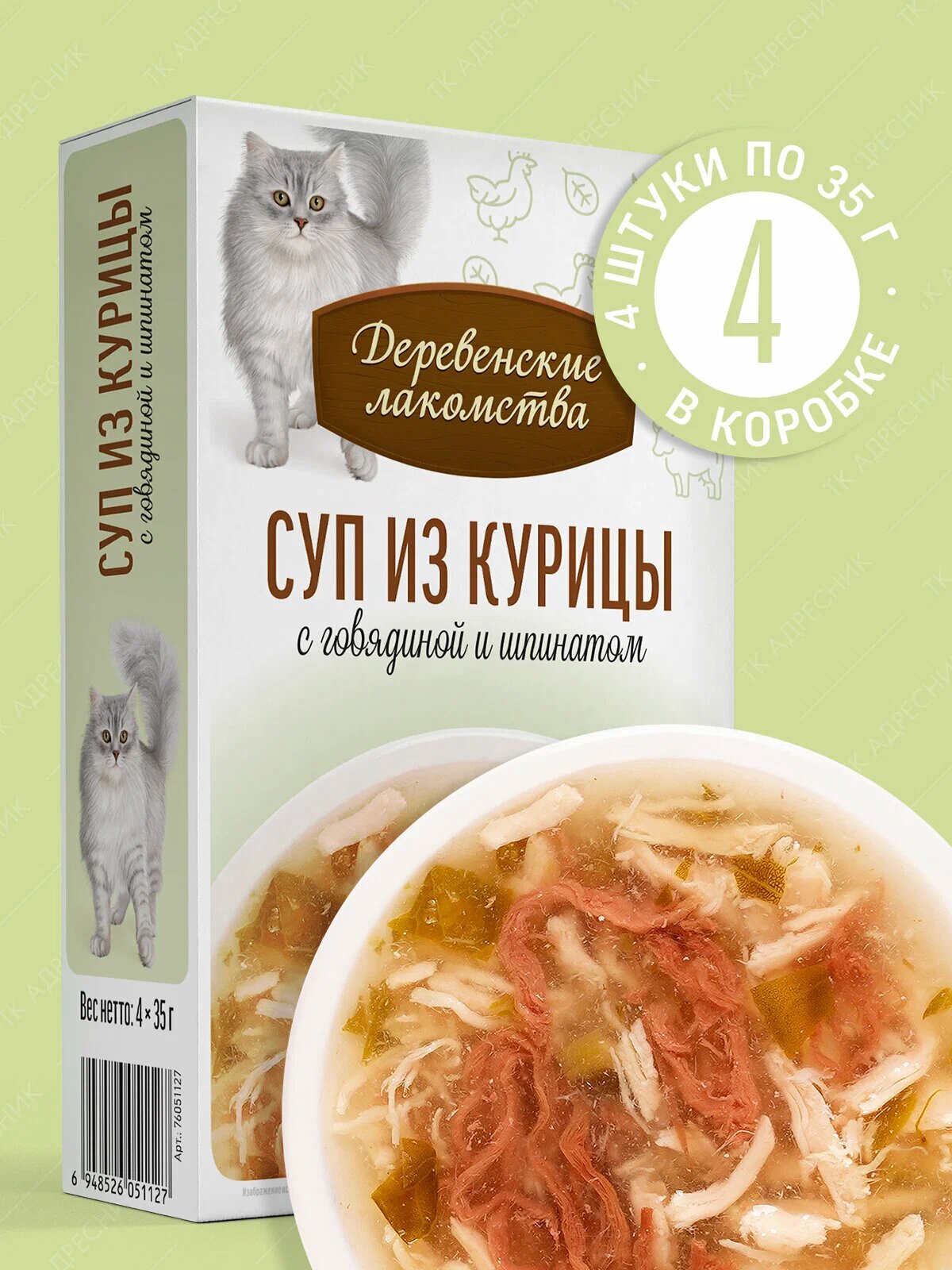 Суп для кошек из курицы 