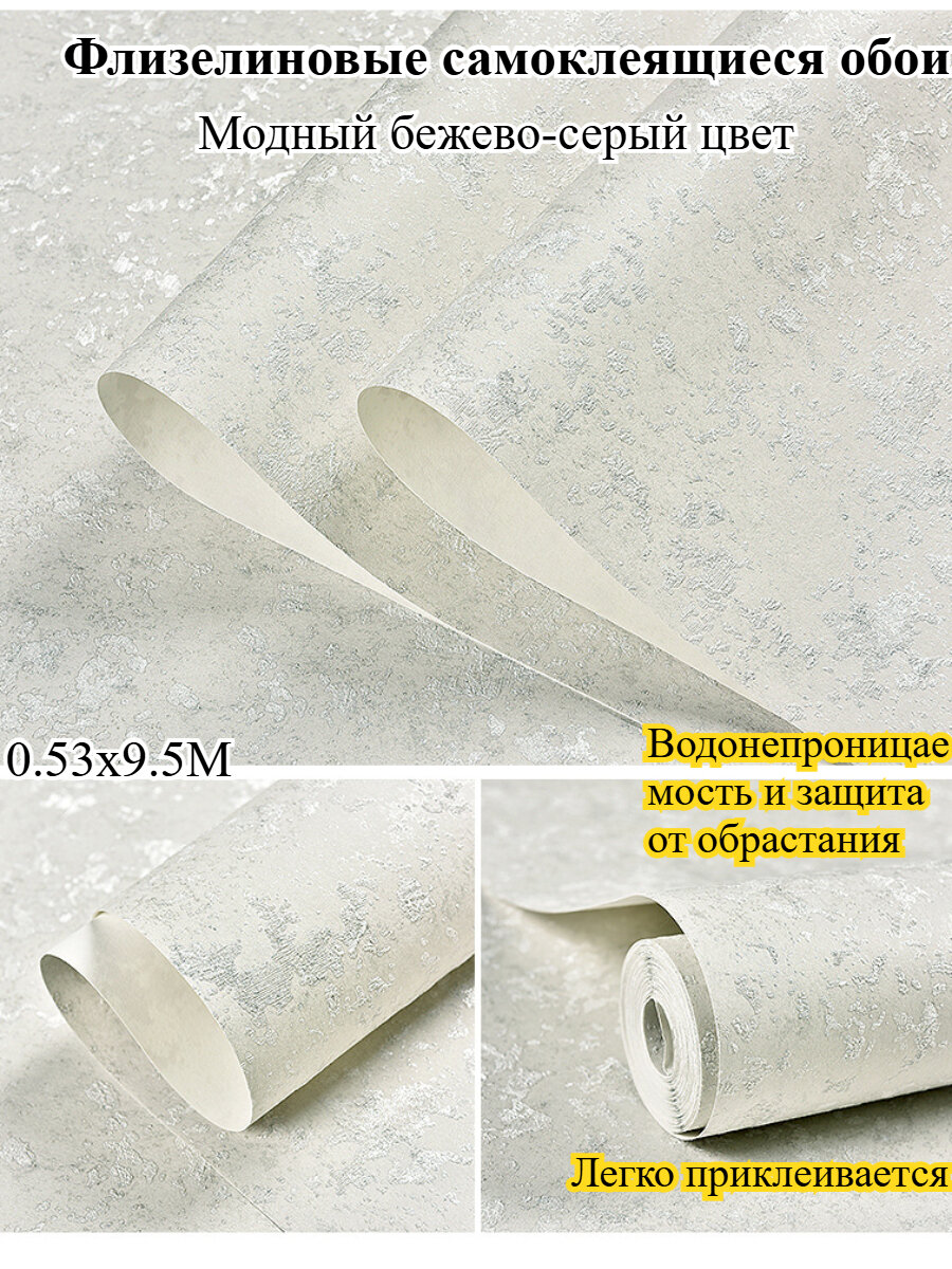 Простые однотонные самоклеящиеся обои на флизелиновой основе 053х95М