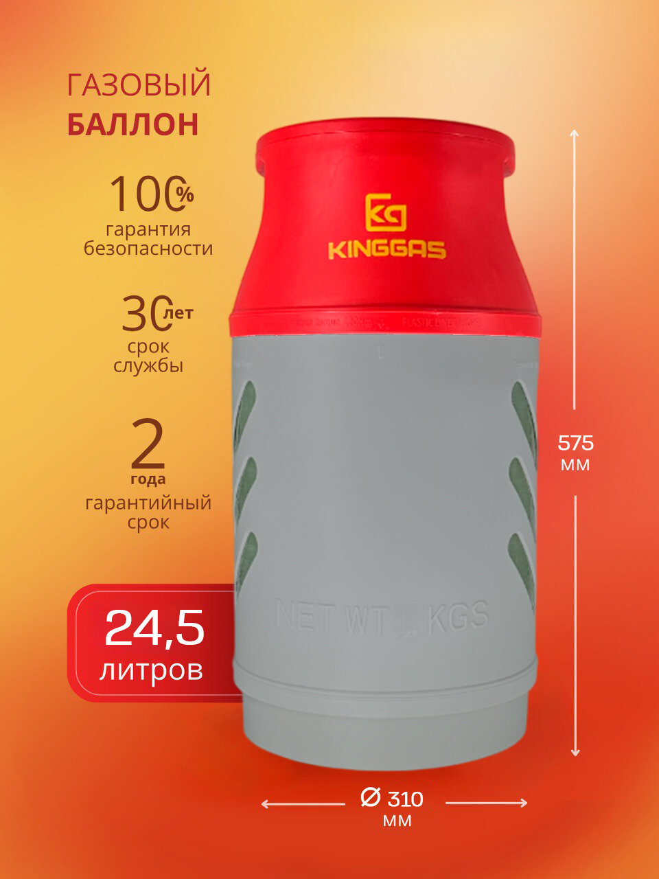 Композитный газовый баллон 24.5 л (пустой)