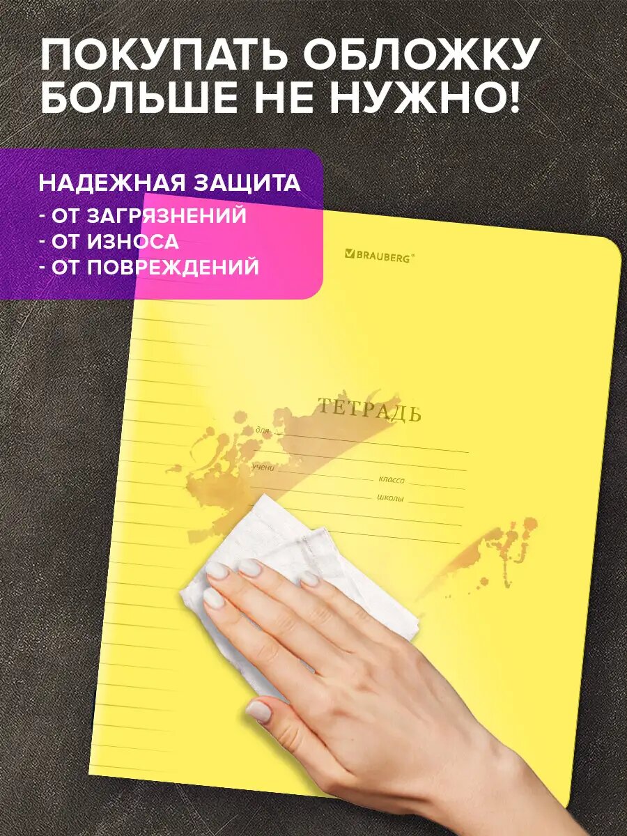 Тетрадь в линейку 12 листов для школы набор 10 штук, защитная неоновая обложка из пластика, ассорти, Brauberg Smart Cover, 405056 — фото 1