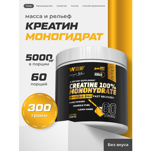 Креатин моногидрат порошок 300 г / Soul Way / 60 порций