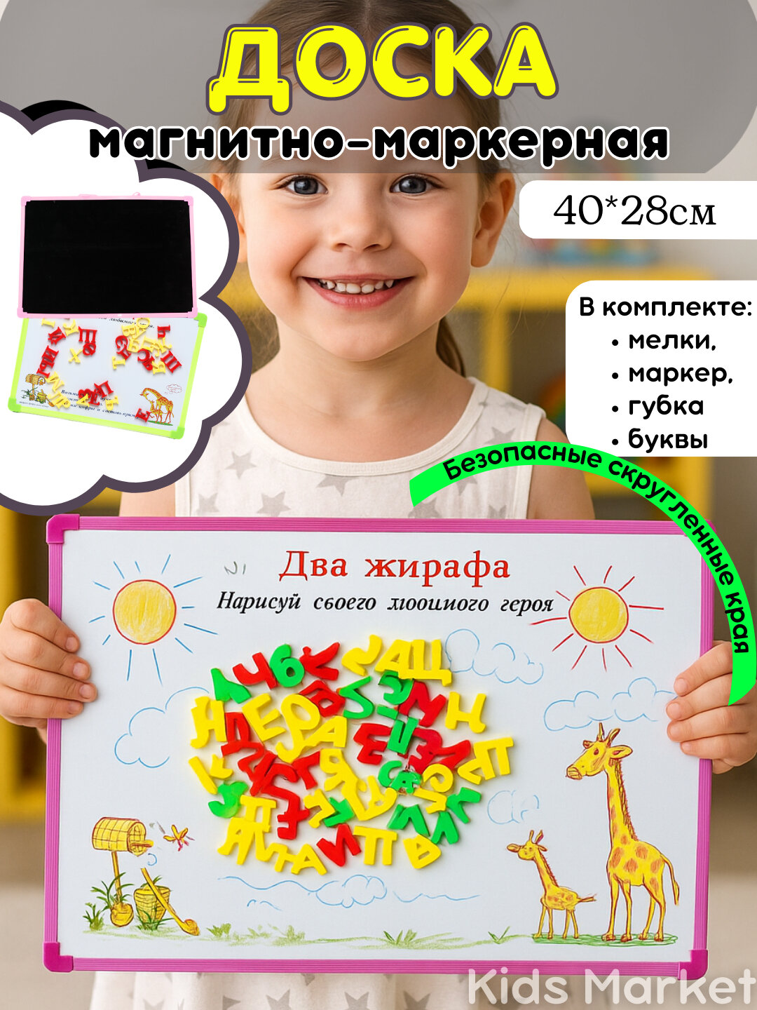Магнитная маркерная доска, двухсторонняя, доска с буквами, планшет для рисования