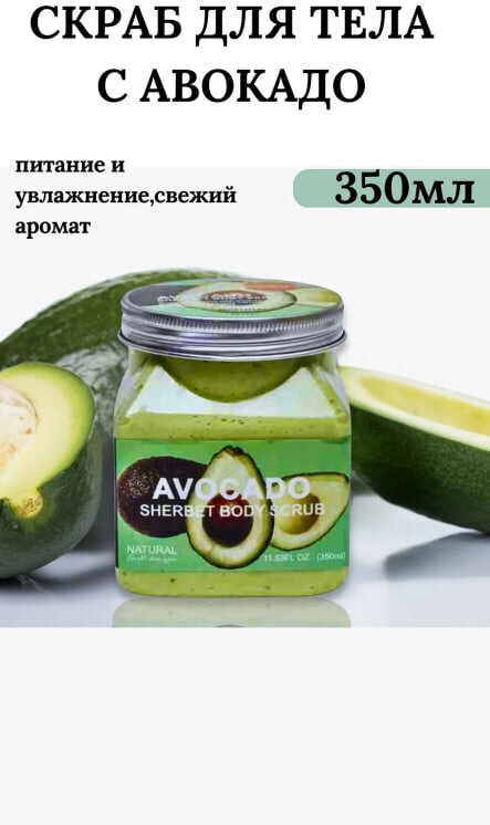 Скраб для лица и тела, с фруктовыми экстрактами, натуральный