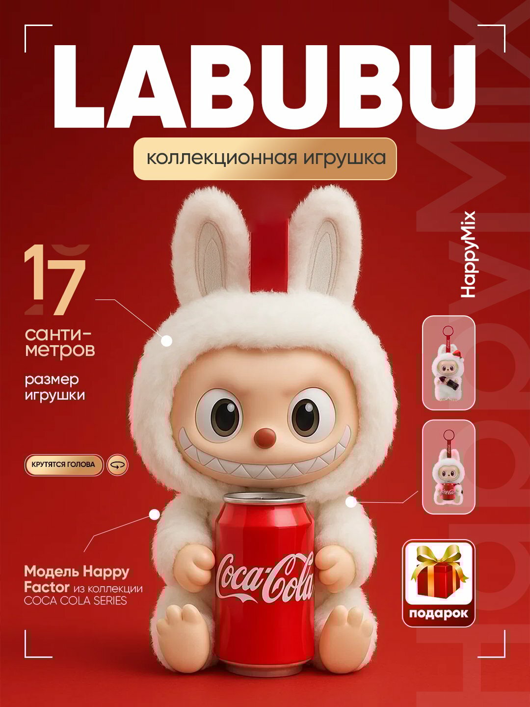 Стич, сюрприз мягкая игрушка для детей, брелок игрушка Stich и Лабубу, LABUBU Игрушка-брелок POPMART TheMonsters, 1 шт