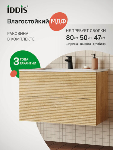 Изображение товара Тумба с раковиной IDDIS Bild BIL80V0i95K подвесная 80 см, дуб светлый