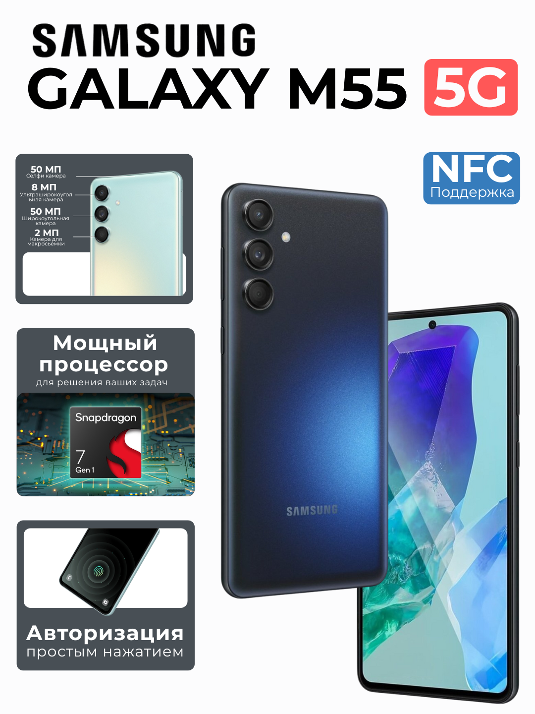 Смартфон Samsung M55, Android 13, Super AMOLED Plus, 120Hz, 3 камеры, 5G 8\256GB, синий