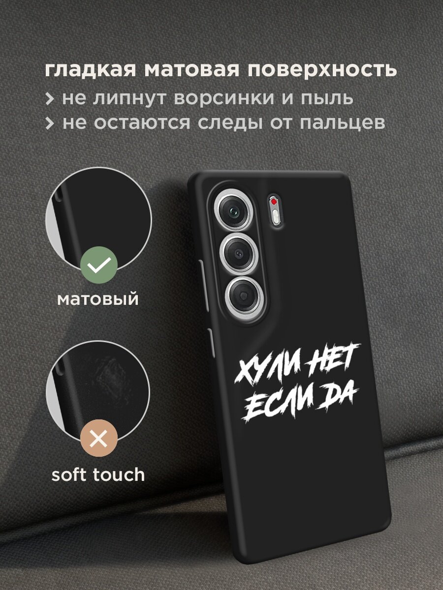 Черный матовый чехол на Tecno Camon 40 / Текно Камон 40 с принтом "Почему нет если да" — фото 1