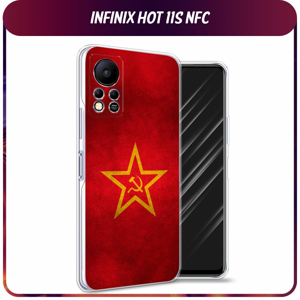 Чехол на Infinix HOT 11S NFC / Инфиникс Хот 11S NFC с принтом "Красное знамя"
