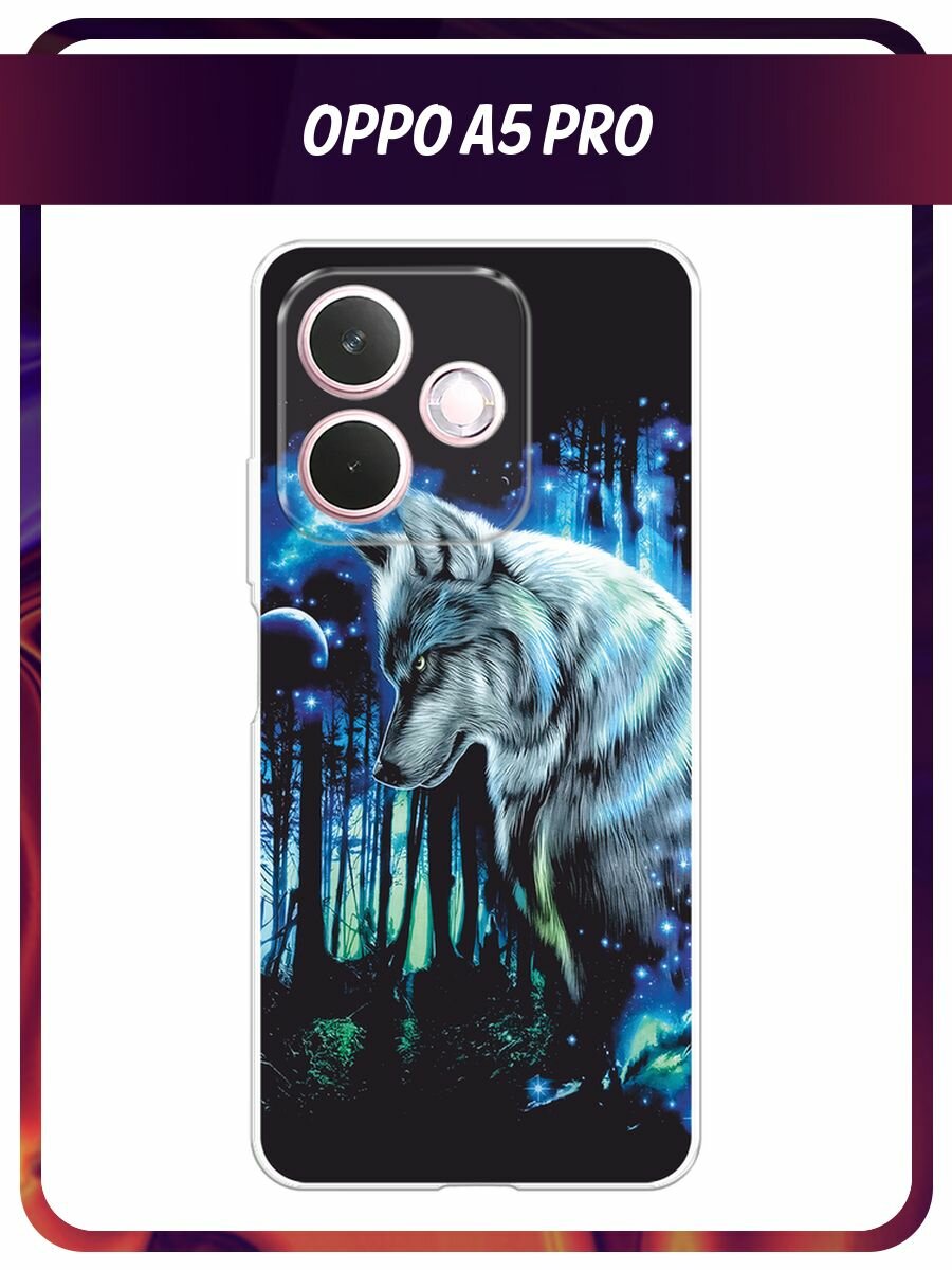 Чехол на Oppo A5 Pro / Оппо А5 Про с принтом "Сказочный волк"