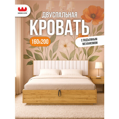 фото Кровать двуспальная с подъемным механизмом адам, 160х200 см, белоснежная экокожа, лдсп дуб крафт золотой mebelson