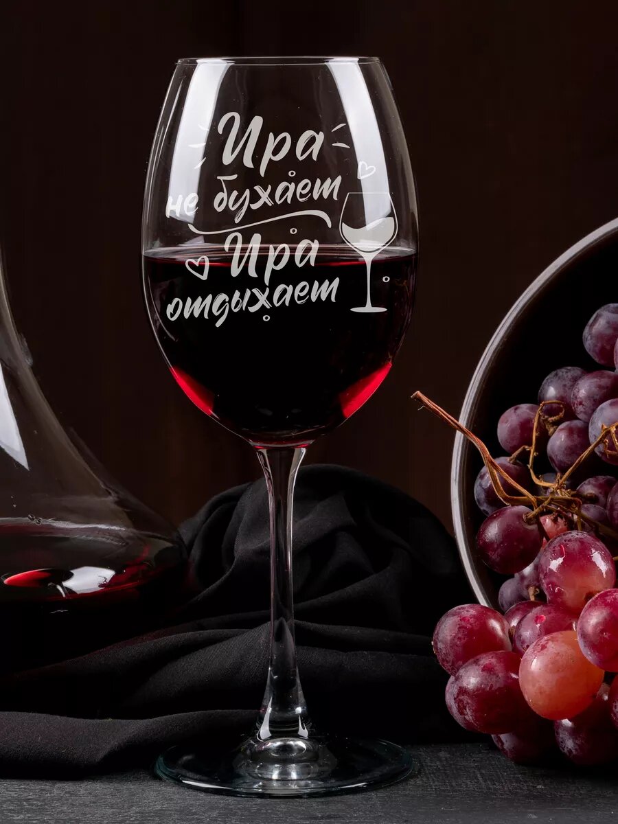 Именные подарки Ира не бухает 450мл.