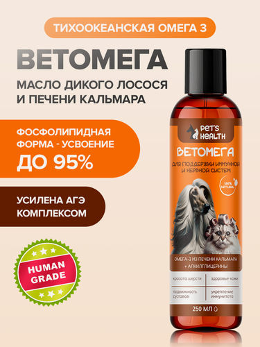 Изображение товара Лососевое масло Омега-3 с витамином А для собак и кошек / Ветомега