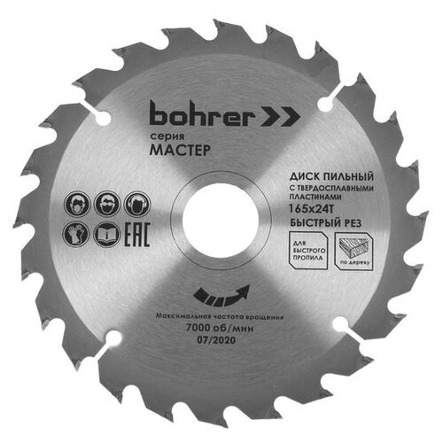 Bohrer Мастер 38216524