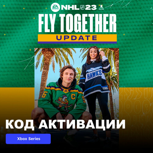Игра NHL 23 Xbox Series XS электронный ключ Турция 3789₽