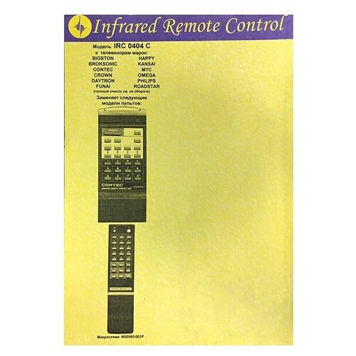 фото Пульт к irc0404c m50560-001 huayu