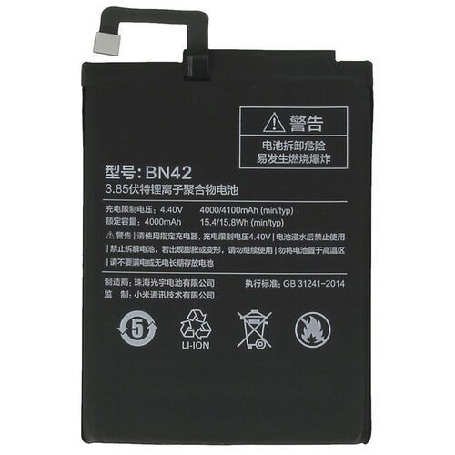 Аккумулятор для Xiaomi BN42 Redmi 4