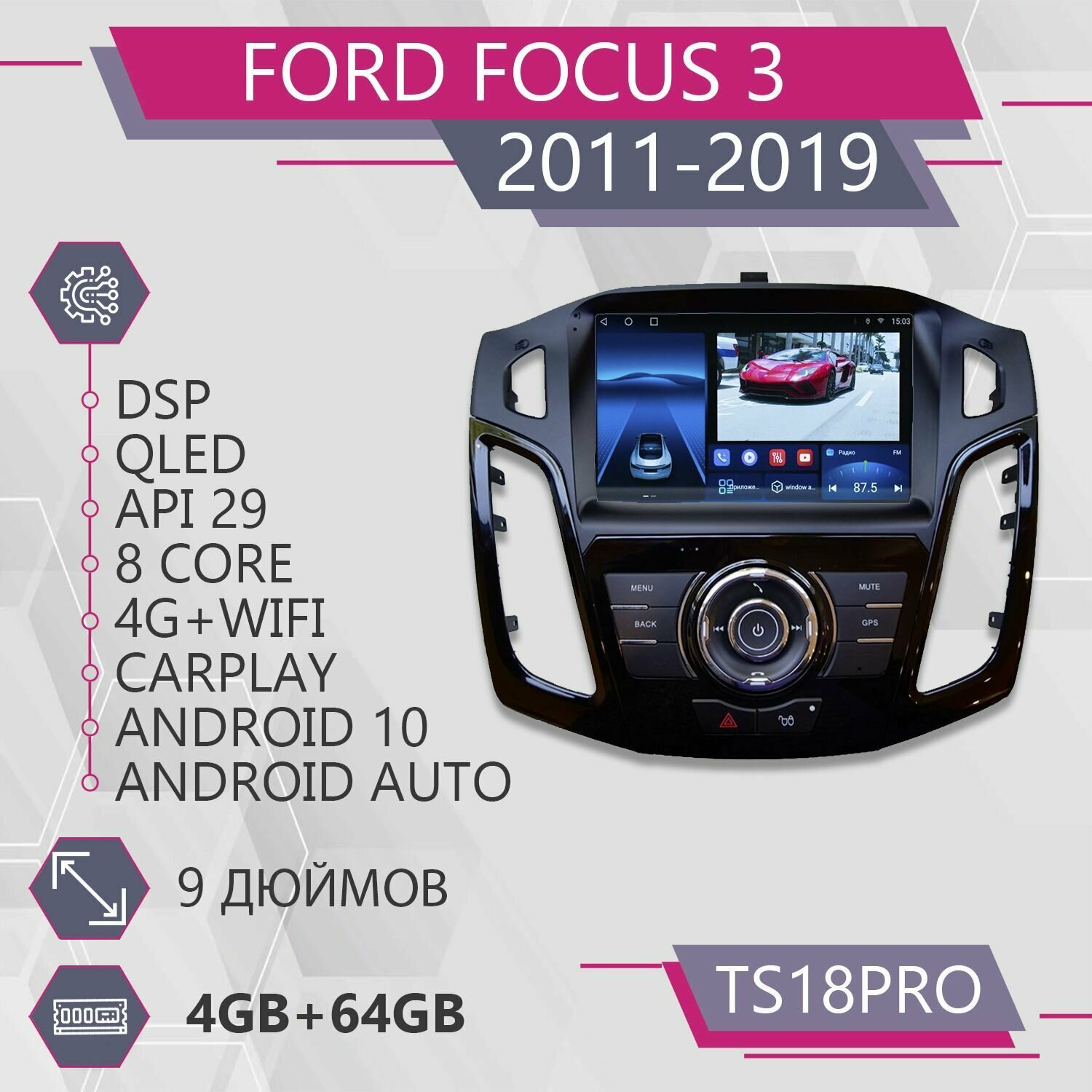 Штатная магнитола TS18Pro/4+64GB/ Ford Focus 3/ Форд Фокус 3/ Комплект D/ магнитола Android 10/2din/ головное устройство/ мультимедиа/