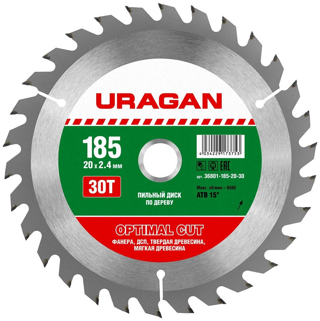 URAGAN Optimal cut 185х20мм 30Т диск пильный по дереву 36801-185-20-30