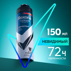 Rexona Men антиперспирант-дезодорант спрей Невидимый на черной и белой одежде 150 мл