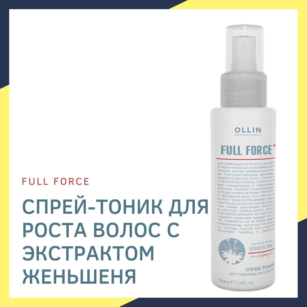 OLLIN Professional Full Force Спрей-тоник для стимуляции роста волос с экстрактом женьшеня, 100 мл, спрей