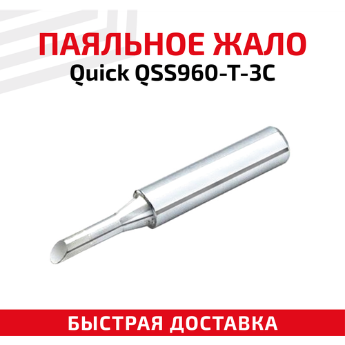 Жало (насадка, наконечник) для паяльника (паяльной станции) Quick QSS960-T-3C, со скосом, 3 мм