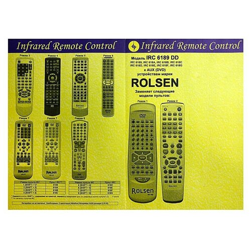 Пульт к IRC6189DD Rolsen AUX/DVD