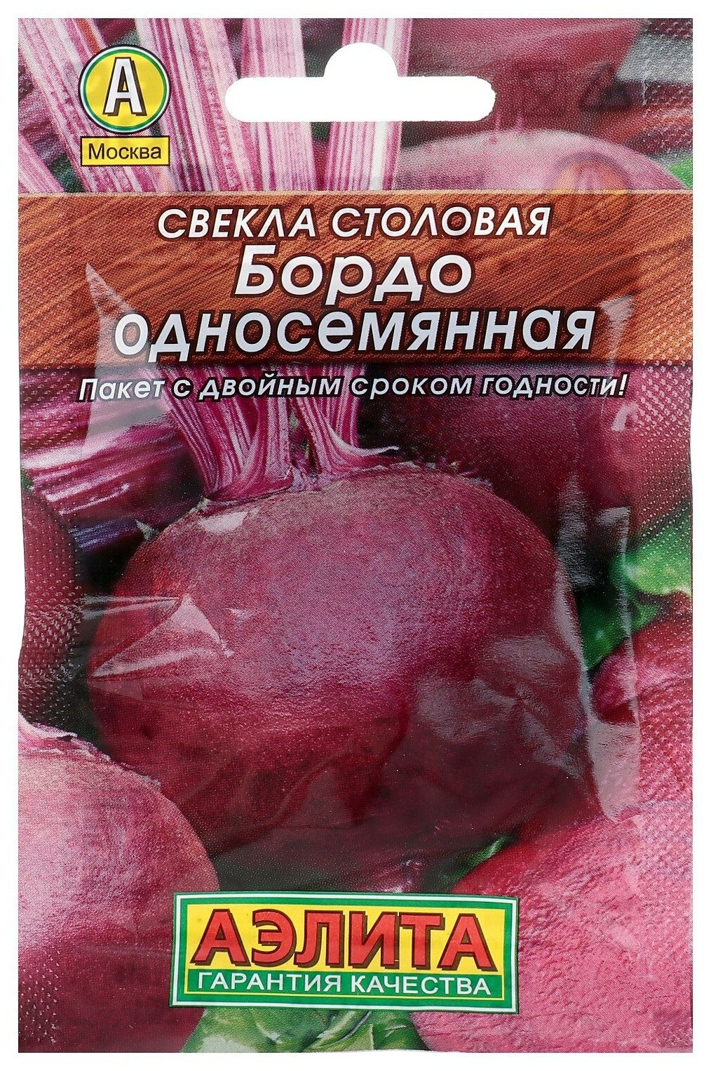 Семена Свекла столовая 