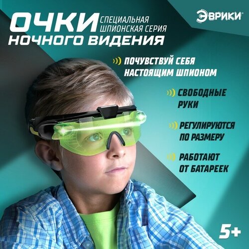 Шпионская игрушка Очки ночного видения, работают от батареек 1 шт очки ночного видения для вождения поляризационные модные солнцезащитные очки антибликовые желтые линзы очки ночного видения