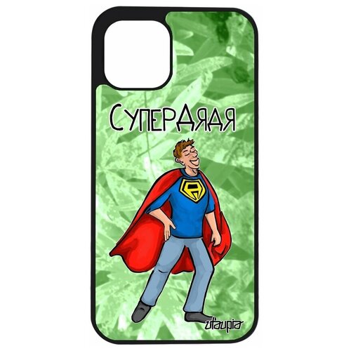 фото Чехол на телефон iphone 12, "супердядя" юмор комичный utaupia