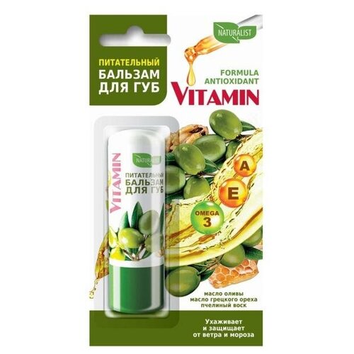 Бальзам для губ Vitamin, Питательный масло оливы, масло грецкого ореха, 4.5 г