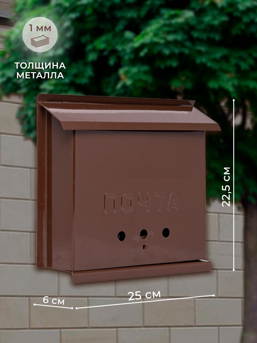 Почтовый ящик металлический для дома и улицы - фотография № 2