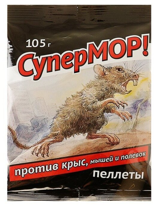 Пеллеты СуперМОР против крыс, мышей и полевок, цв. пакет, 105 г - фотография № 4