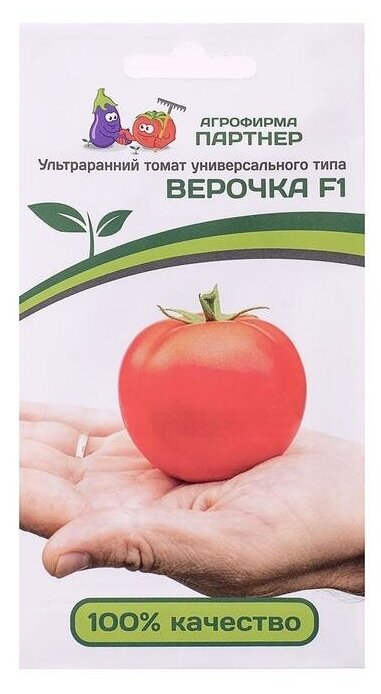 Семена Томат "Верочка", F1, 0,1 г 5481483