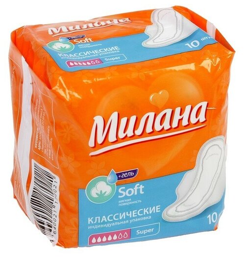 Прокладки «Милана» Classic Super Soft, 10 шт/уп