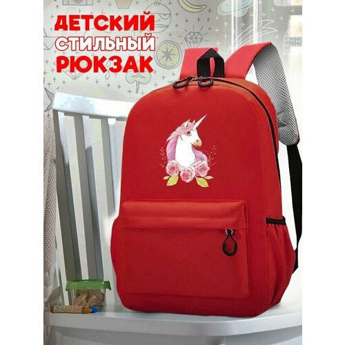 Школьный красный рюкзак с принтом Лошадка единорог - 64 школьный красный рюкзак с принтом лошадка единорог 65
