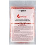 Воск гелевый для депиляции KAPOUS PROFESSIONAL с ароматом 