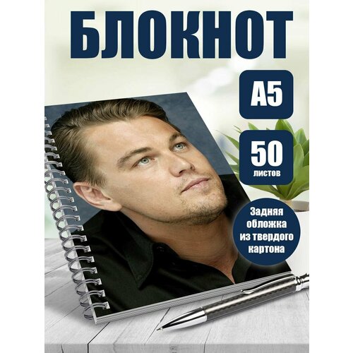 Блокнот А5 актер Леонардо ди Каприо